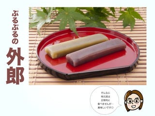 170805WB倉敷lLT Webアクセシビリティの学校in山口へのお誘い