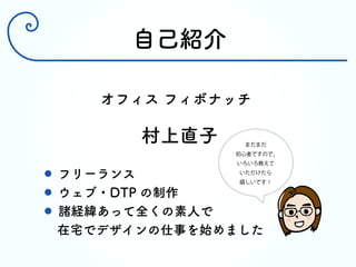 170805WB倉敷lLT Webアクセシビリティの学校in山口へのお誘い