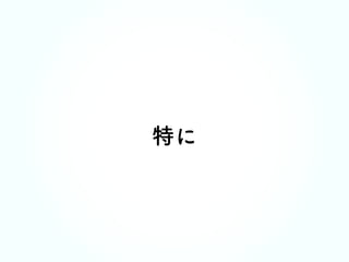 170805WB倉敷lLT Webアクセシビリティの学校in山口へのお誘い