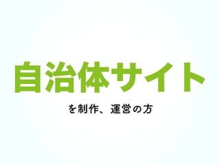 170805WB倉敷lLT Webアクセシビリティの学校in山口へのお誘い
