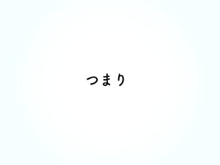 170805WB倉敷lLT Webアクセシビリティの学校in山口へのお誘い