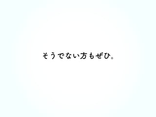 170805WB倉敷lLT Webアクセシビリティの学校in山口へのお誘い