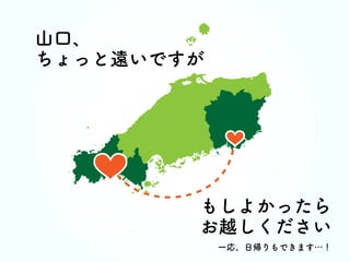 170805WB倉敷lLT Webアクセシビリティの学校in山口へのお誘い