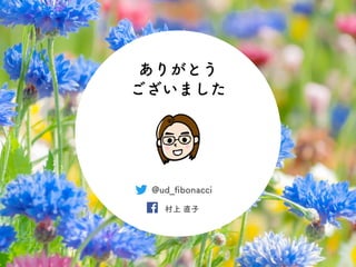 170805WB倉敷lLT Webアクセシビリティの学校in山口へのお誘い