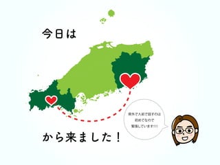 170805WB倉敷lLT Webアクセシビリティの学校in山口へのお誘い