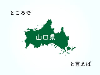 170805WB倉敷lLT Webアクセシビリティの学校in山口へのお誘い