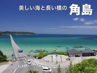170805WB倉敷lLT Webアクセシビリティの学校in山口へのお誘い