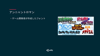 Unity道場 初心者には初心者の戦い方がある スキルがなくても付け焼き刃で戦う小手先テクニック