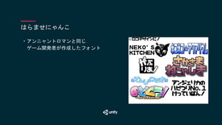 Unity道場 初心者には初心者の戦い方がある スキルがなくても付け焼き刃で戦う小手先テクニック