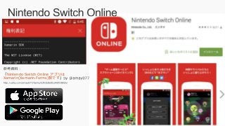 #JXUG #MSPjp
Nintendo Switch Online アプリは
Xamarin(Xamarin.Forms)製です
 
