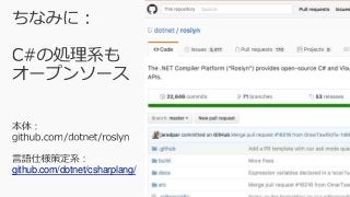 #JXUG #MSPjp
github.com/dotnet/csharplang/
 