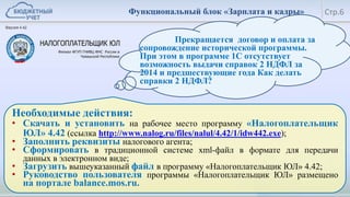 Ответы На Типовые Вопросы Возникающие В Ходе Эксплуатации УАИС.