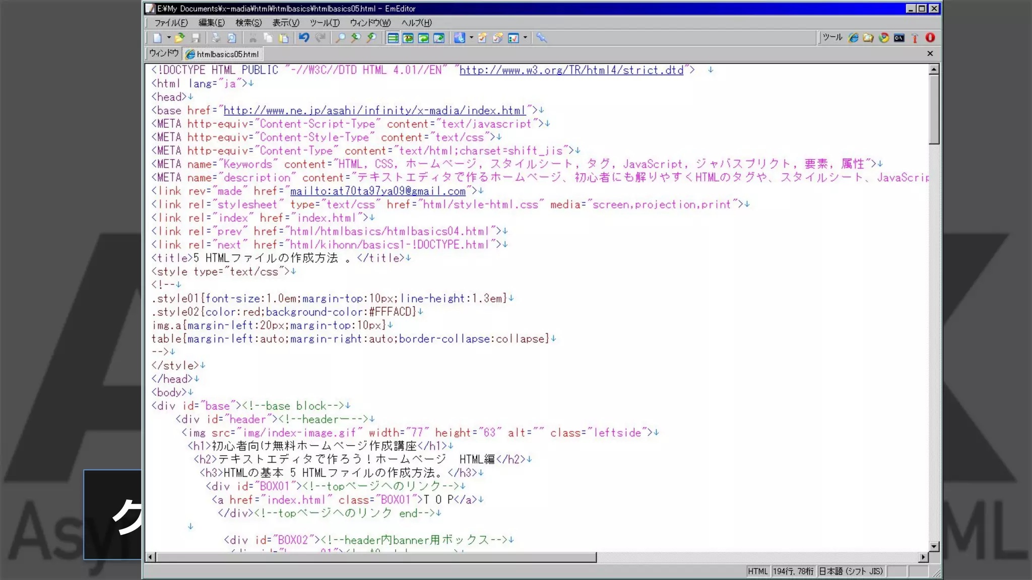 ⾮非Ajax（普通の通信）
クライアント サーバ
Htmlファイル全体が返る	
  
 