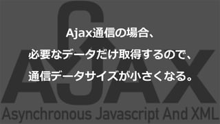 AjaxͨŤΈϡ
Ҫʥǩ`ȡäΤǡ
ͨťǩ`?Сʤ롣
 