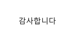 감사니다
 