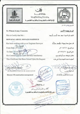 experiance certificate 1