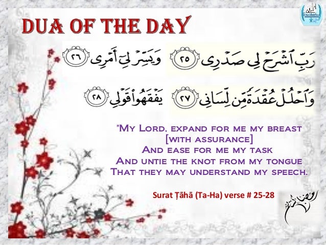 Dua for speech problem picture