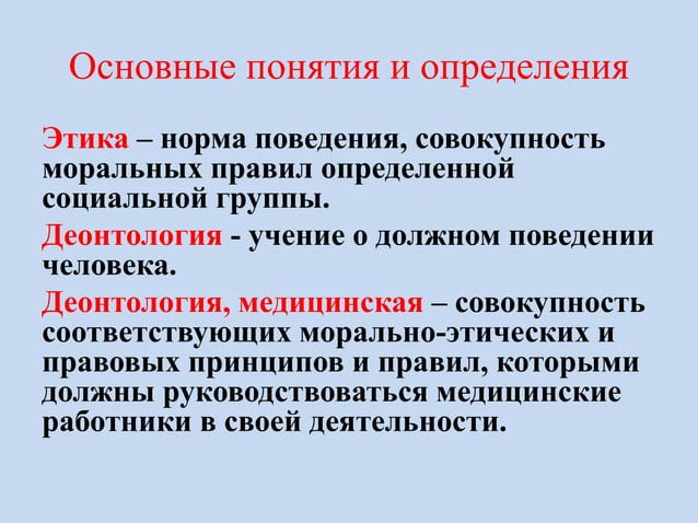 право это в праве. взаимодействие людей в процессе общения. при встрече младший должен первым приветствовать старшего. совокупность правил поведения в данной социальной группе. мораль это в обществознании.