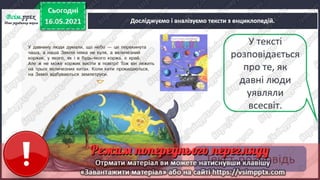 2 клас. НУШ. Українська мова. Большакова. Урок 171