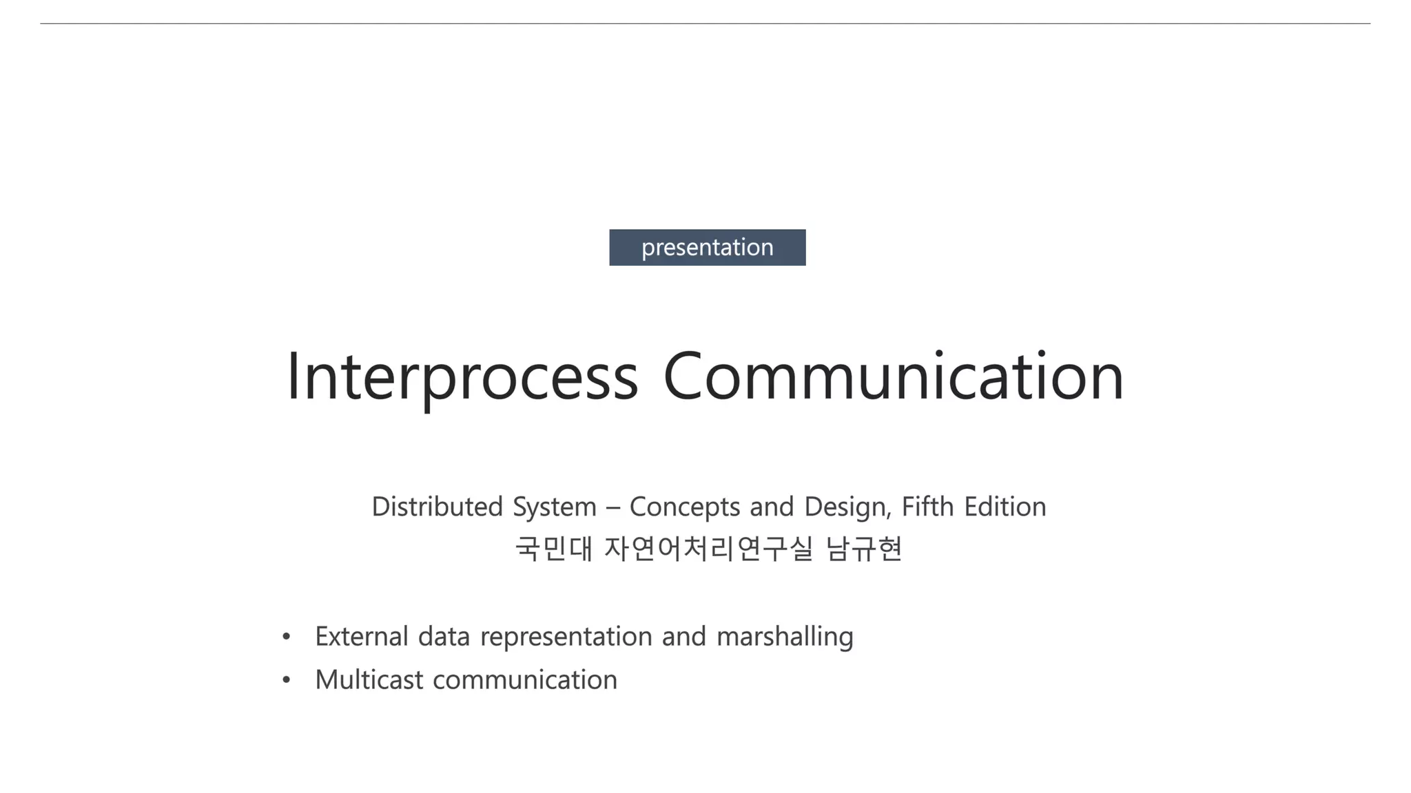 [Distributed System] ch4. interprocess communication | PDF image.