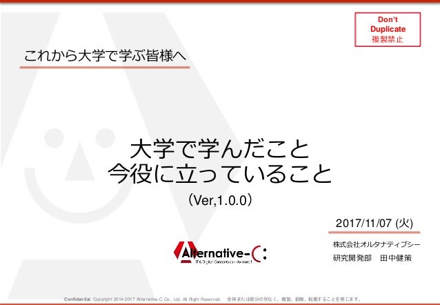 17年11月7日 火 名古屋大学教職基礎論講演スライド 17年11月7日 火 名古屋大学教職基礎論講演スライド