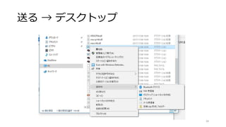 送る → デスクトップ
39
 