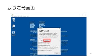 ようこそ画面
41
 