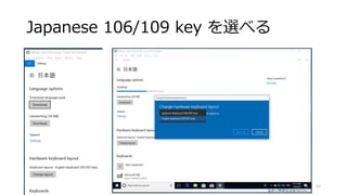 Japanese 106/109 key を選べる
51
 
