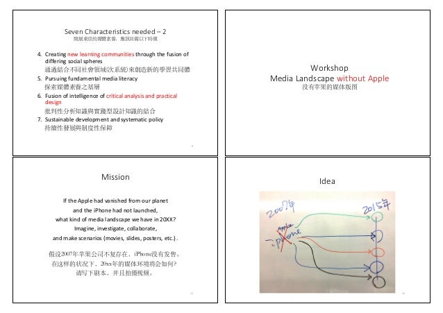 水越伸 Shin Mizukoshi 没有苹果的媒体版图 Media Landscape Without Apple A Critica