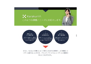 Karakuri Inc. All rights reserved. 34
 