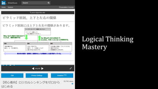 Logical Thinking
Mastery
 