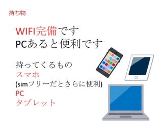 r t
WIFI
PC
(sim )
PC
 