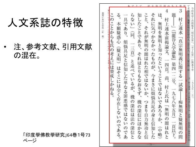 和文人文系学術誌の Xml 型オンラインジャーナル掲載