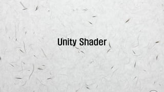 Unity Shader
 