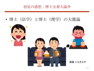 Kyoto Shin Gozzila From Administrative Law View Point