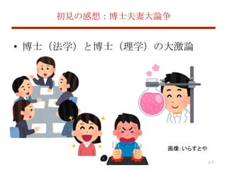 Kyoto Shin Gozzila From Administrative Law View Point