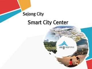 Sejong City
Smart City Center
 