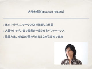 áMemorial Rebirth
? 襳ϥޥȥꥨʩ`2008ǰkƷ
? ΥܥLһ䤵ѥե`ޥ
? O÷Ȥv䤨ʤؤǌgʩ
 
