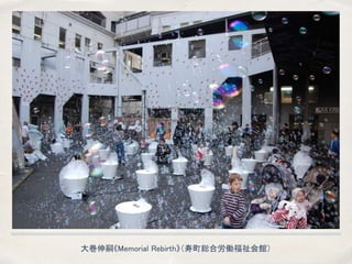 áMemorial RebirthtτPݣ
 