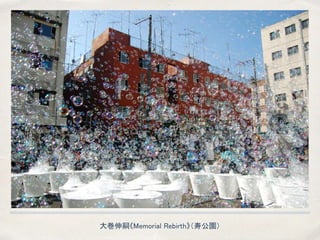 áMemorial Rebirthٹ@
 