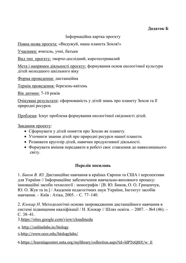 Малюють миколая