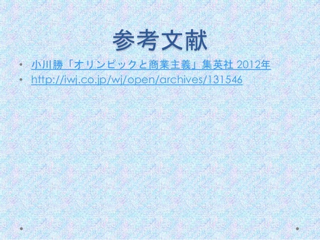 スポーツ法政策レポート