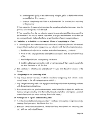 Being Directive Directive on issuance of competency for consulting firms on ESIA | PDF