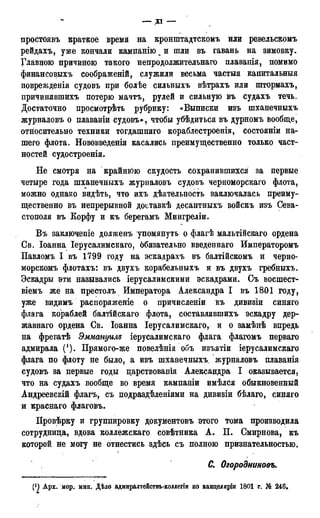 мирф 17 1904 ocr