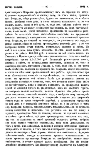 мирф 17 1904 ocr
