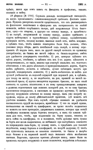 мирф 17 1904 ocr