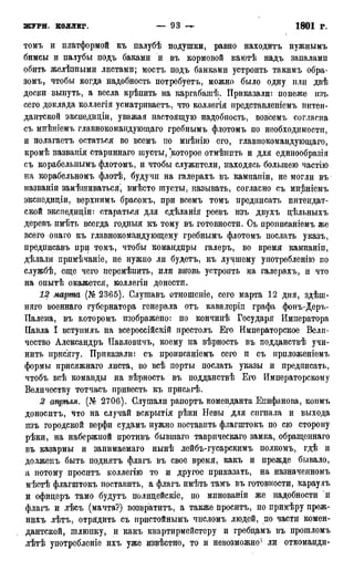 мирф 17 1904 ocr
