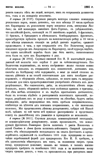 мирф 17 1904 ocr