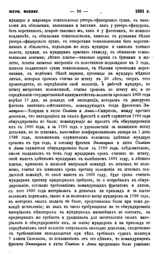 мирф 17 1904 ocr
