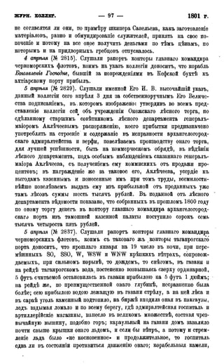 мирф 17 1904 ocr